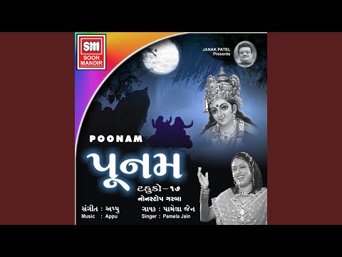 Patai Raja Garbadiyo Koravo