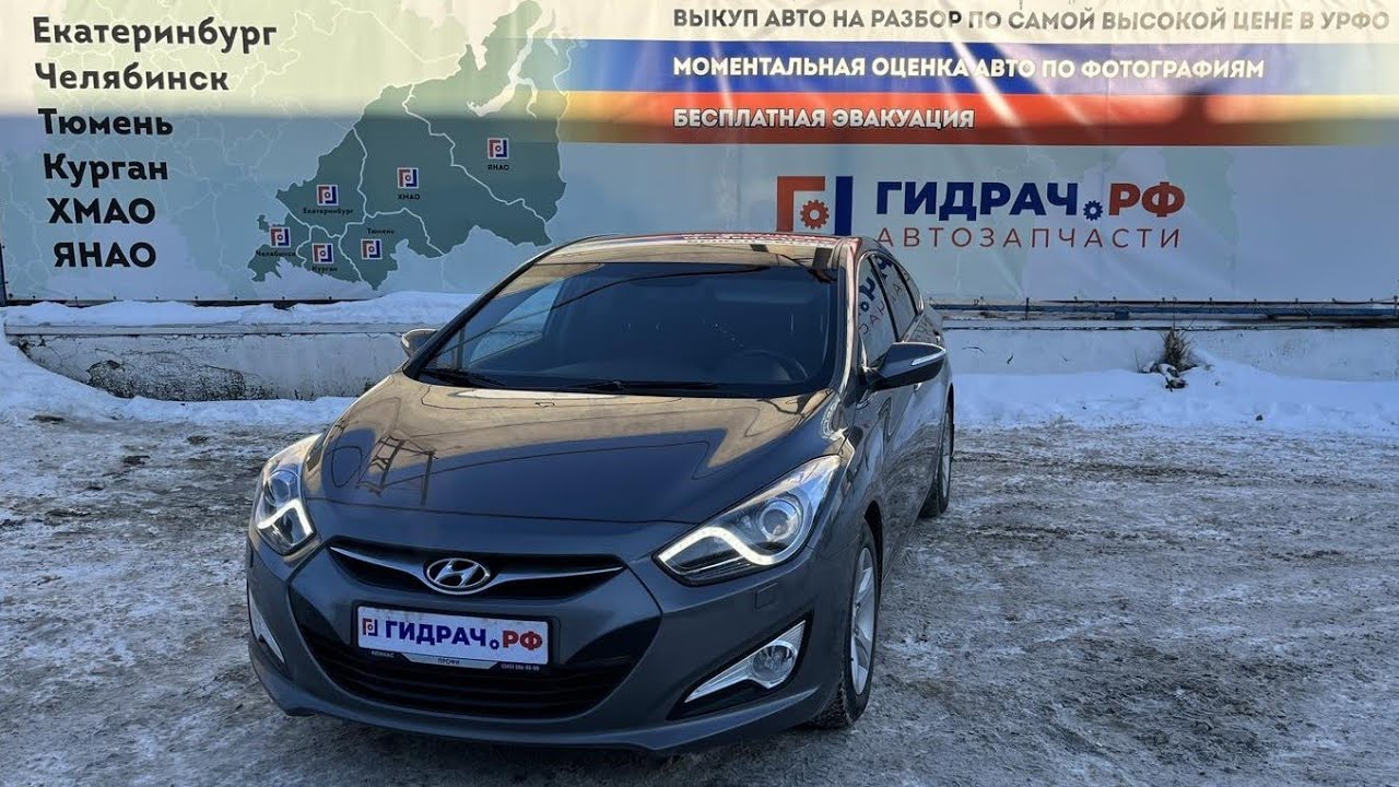 Молдинг лобового стекла левый Hyundai i40 (VF) 86131-3Z000. Дефект.