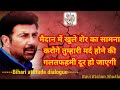 Sunny Deol Attitude Best Hindi Movie Dialogue WhatsApp Status