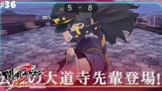 ♯36【閃乱カグラBurstRN】「伝説の大道寺先輩登場」ストーリー終了 国立半蔵学院のストーリー