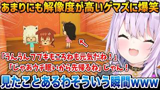 【トモダチコレクション】作ったゲマズの皆の行動が解釈一致すぎて爆笑するおかゆん【猫又おかゆ ホロライブ】