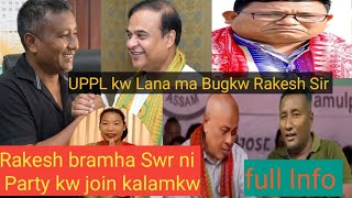 Download lagu UPPL खो लाना मा बु॓गखौ Rakesh brahama‼️सौर नी party खो Join खालामखो Rakesh brahama, Full Info  mp3
