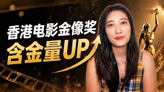 爱奇艺搞出个AI艺人库，香港电影金像奖的含金又增加了| 梁家辉 | 舒淇 | 杜德伟