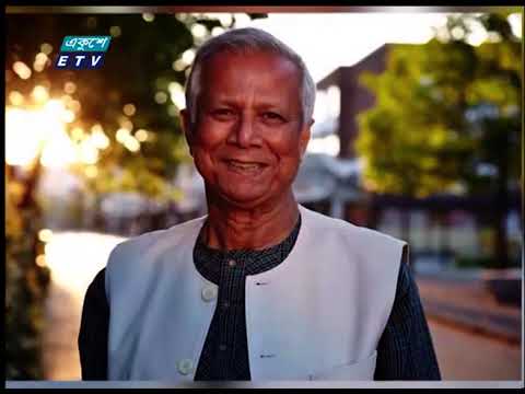 ড. ইউনূস সহ চার জনের বিরুদ্ধে সাক্ষগ্রহণ | ETV News