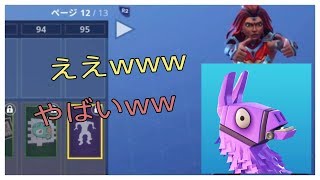 [フォートナイト ]ヴァラーがすごいことに！？！？