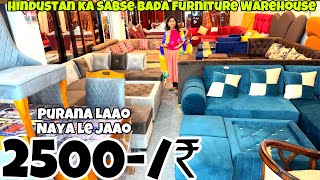 Hindustan Ka Sabse Bada Warehouse 2500-/₹ Se Shuruaat ||Puarana Furniture Laao Naya Le Jaao FD World