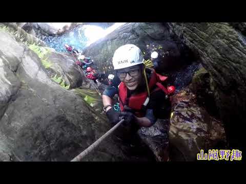 【山嵐野趣】2019/1027至情谷