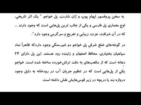 Farsi Reading: For Intermediate to Advanced Farsi Learners: Book 2 - Lesson 6