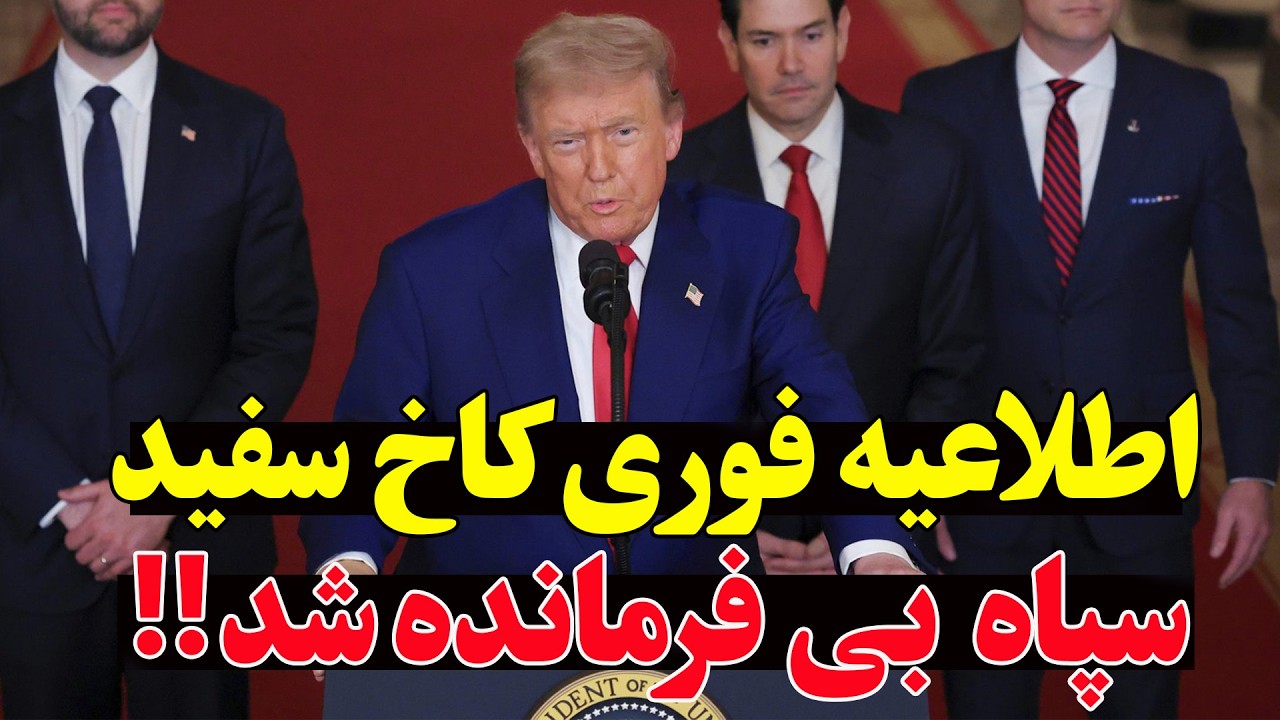 فوری- آتش‌بس ایران و اسرائیل در حال فروپاشی -  فقط چند ساعت تا انفجار؟