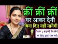 Sabar Mohini Mantra Most Powerful Mohini Mantra Remove Negative Energy