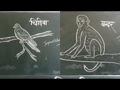 5 best drawings /sketches /art /Draw /chalk art , Sparrow ,Monkey , Shivaji ,Pigeon , Makarsankranti