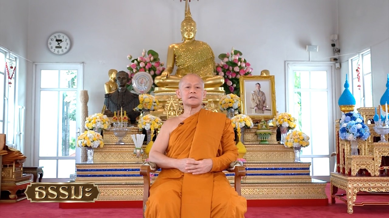 ธรรมะ | วันอาสาฬหบูชา