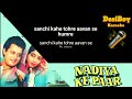 Sachi Kahe Tuhre Aavan Se Humare Karaokewith Lyrics