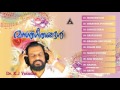 വസന്ത ഗീതങ്ങൾ Vasantha Geethangal കെ ജെ യേശുദാസ് Mal