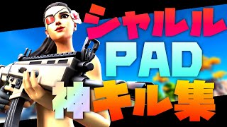 猛者の神キル集！【シャルル】【キル集 】