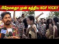Vijayakanth 💔 Thala Ajith வரல.. KGF Vicky at Vijayakanth Samaathi KGF Mens Wear KGF Dress tamil news