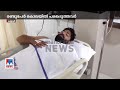 Kannur Murder Case