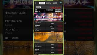 #日本経済,#マーケット,#相場,#株ニュース,#金融,#チャート,#テクニカル分析,#ファンダメンタル分析,#出来高,#株式投資初心者,#投資系YouTuber,