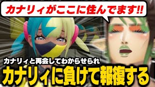 【ポケモンZ-A】再会したカナリィに敗北し、住所をばらして報復する花畑チャイカ　※ネタバレ注意【Pokémon LEGENDS Z-A/花畑チャイカ/にじさんじ切り抜き】