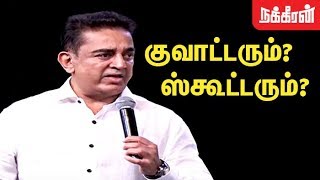 Kamal Haasan answers Questions from Public on the 