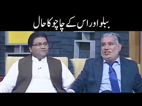 Bablo Aur Us Kay Chachu Ka Haal - Khabarar with Aftab Iqbal