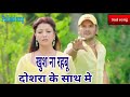 Khush Naa Rahbu Doshra Ke Sath Me Bewafa Badu Bewafa Khesari Lal Yadav New Sad Song 2020
