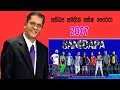 Sathish Perera With Sanidapa 2007