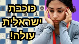 צעירה ישראלית בת 17 מפתיעה את כולם באליפות אירופה!