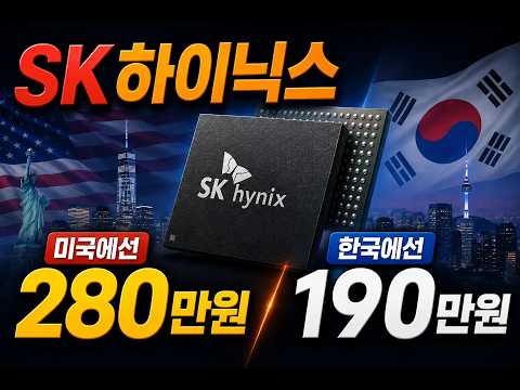 SK하이닉스 주가 변동의 원인과 전망