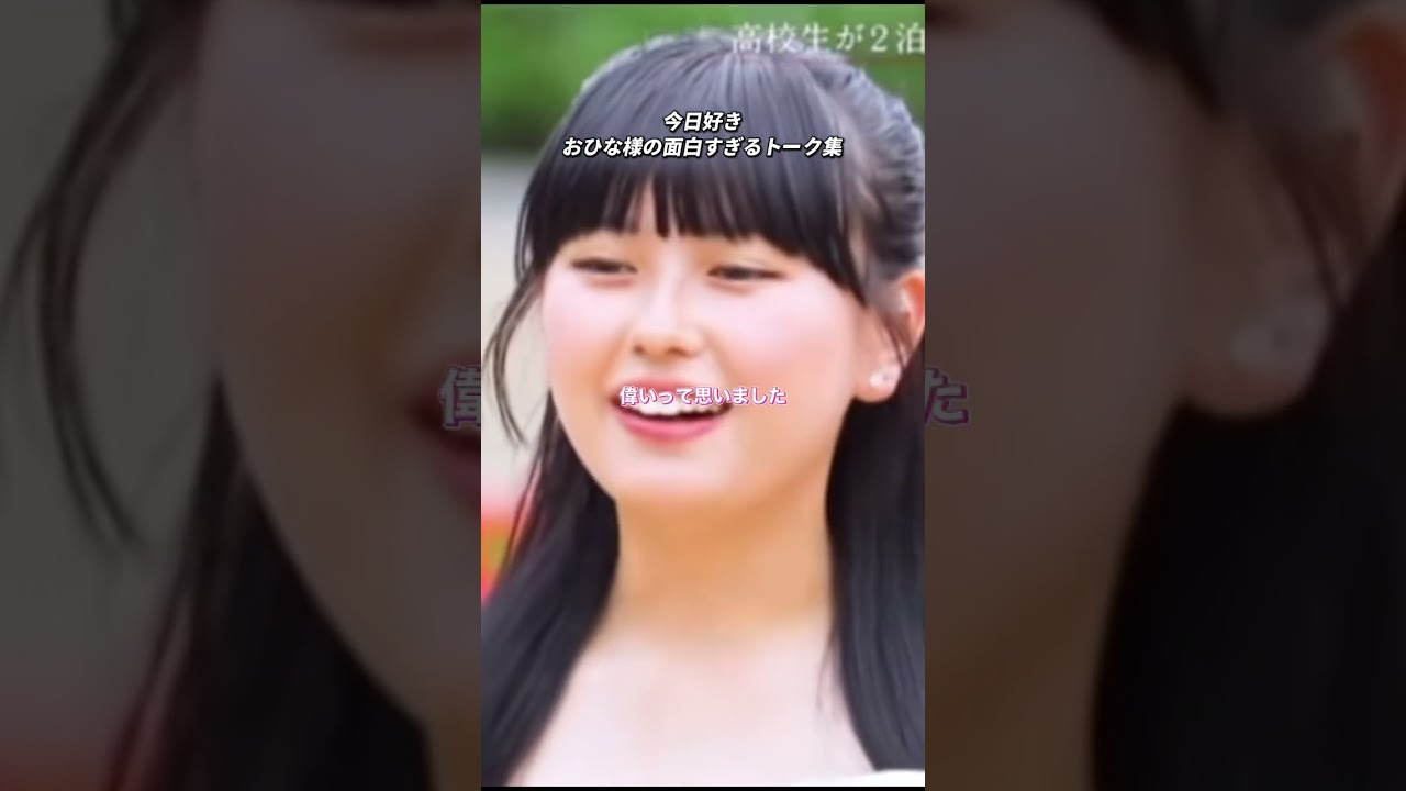 おひな様のおもしろシーン　#今日好き #今日好きになりました #告白 #カップル #面白い