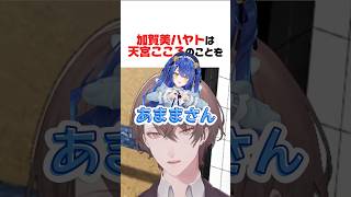 ライバーの呼び方が可愛いにじさんじ5選【三枝明那／椎名唯華／海妹四葉／加賀美ハヤト／叶／にじさんじ／切り抜き】