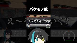 いう事を聞かない妹【妹に運転を教える】　#Shorts