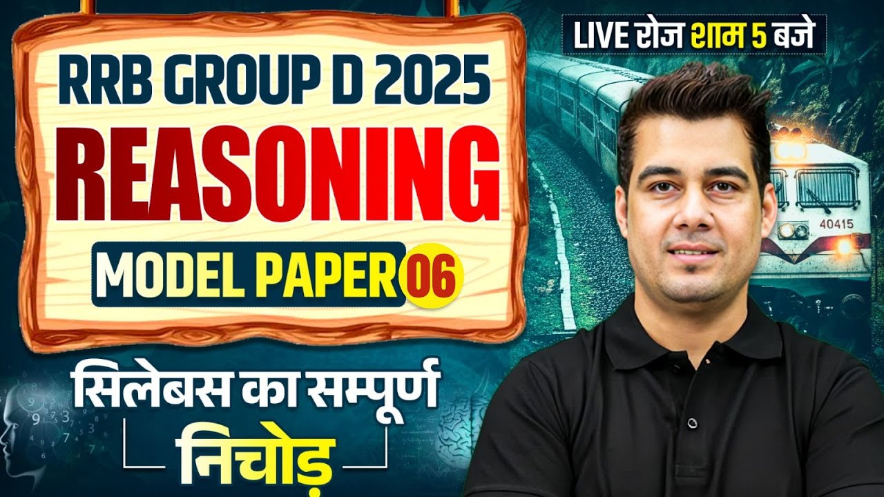 RRB Group D Reasoning 2025 | Group D Reasoning Model Paper -6 | RRB Group D Reasoning By Deepak Sir