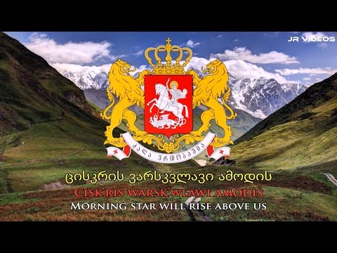National Anthem of Georgia (Georgian/English)