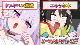 【手描き】スバおかの深夜テンション雑談【大空スバル/猫又おかゆ/ホロライブ/切り抜き】