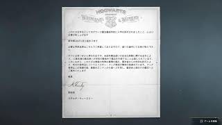 ホグワーツ レガシー