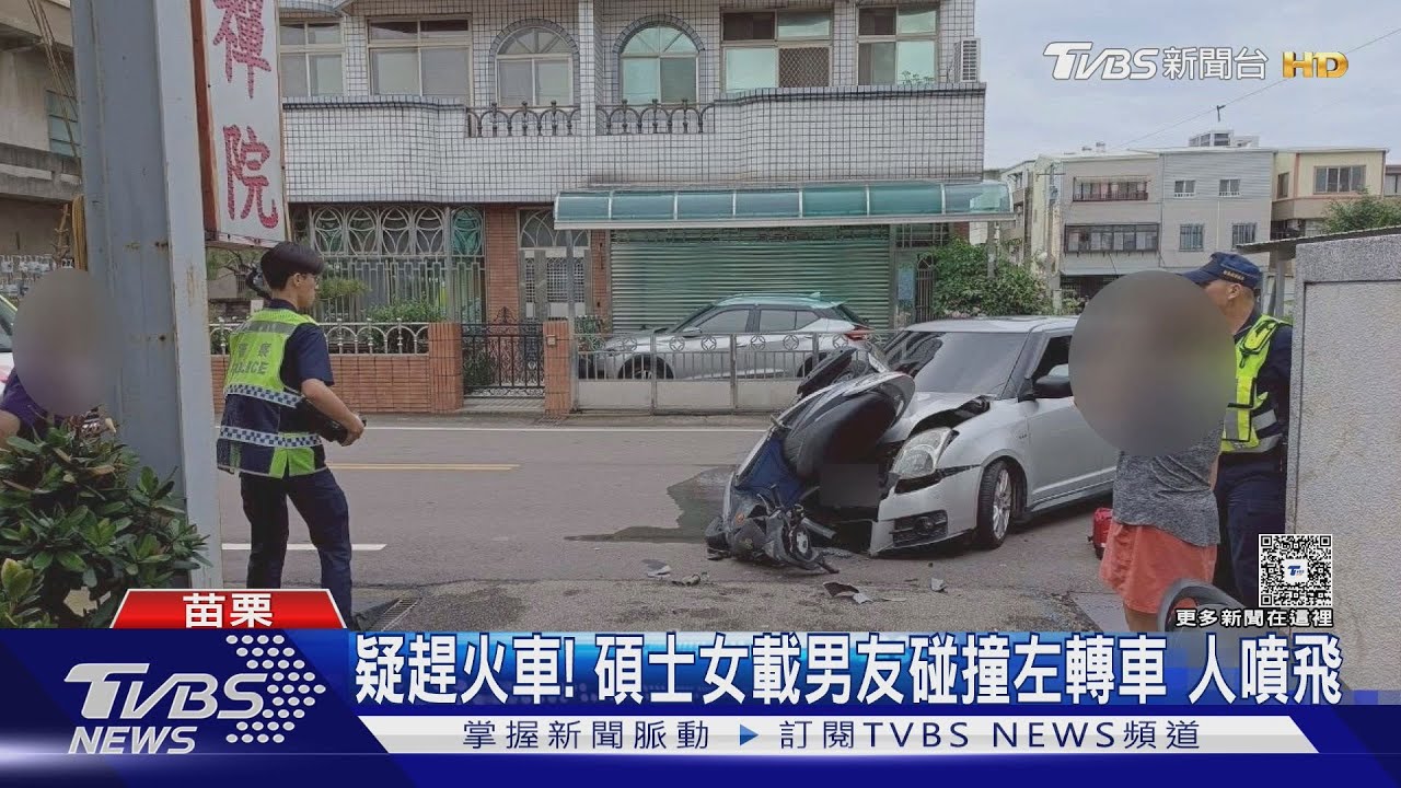 疑趕火車!24歲碩士女載男友碰撞左轉車 人噴飛重傷