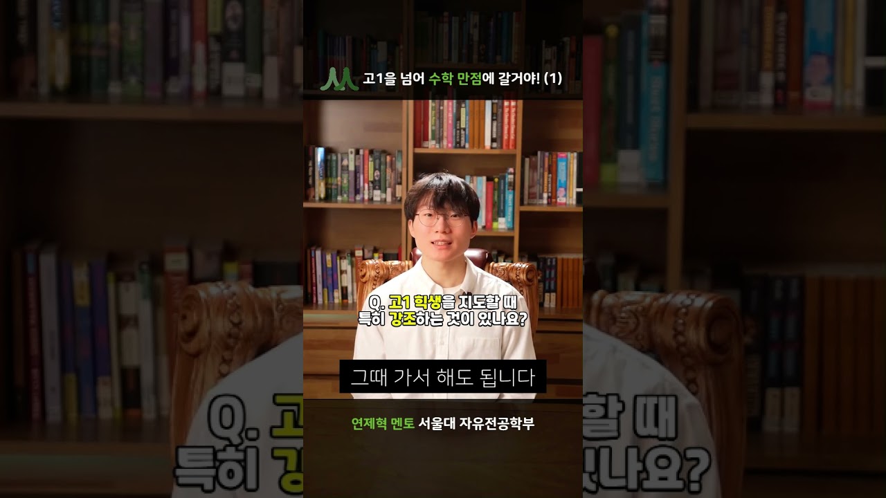 연제혁 멘토 비디오 1