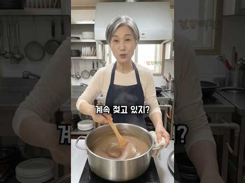 도토리묵 계속 젓지 않아도 쫀득하게 쑤는 비법