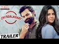 Chitralahari Hindi Trailer Sai Tej Kalyani Priyadarshan Dibya Movies