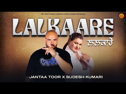 Lalkaare | Jantaa Toor | Sudesh Kumari | Punjabi song 2026 | Punjabi song 2026