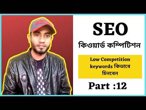 What is SEO অ্যাডভান্স SEO টিউটোরিয়াল বাংলা SEO Bangla Tutorial SEO Tutorial For Beginner
