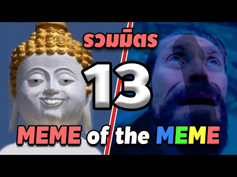 รวมมิตร ภาพนี้ก็ฮาเหมือนกันนะเนี้ย #13 SS2 [ พากย์นรก MEME.EXE ] | easy boy