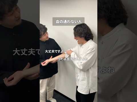 血の通わない人