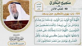 [804-803] حديث: أن أبا هريرة كان يكبر في كل صلاة من المكتوبة [[كتاب الأذان]]