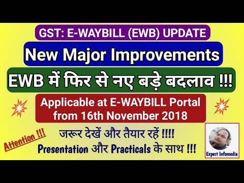 GST E Way Bill- NEW CHANGES/ Major Improvements Applicable from 16th Nov 2018|देखें और तैयार रहें!!