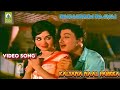 Kalyana Naal Parkka Song Parakkum Paavai Tamil Movie Songs MGR Saroja Devi MSV
