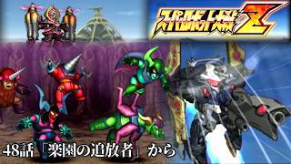 スーパーロボット大戦Zを実況プレイしてみた【第21回】