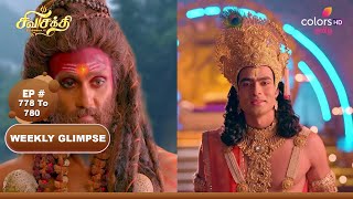 Download lagu Shiva Shakthi Thiruvilayadal | சிவசக்தி திருவிளையாடல் | Ep 778 To 780 | Colors Tamil mp3