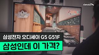 삼성전자 오디세이 G5 G51F LS32FG510_동영상_이미지